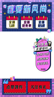 直播间海报图片下载