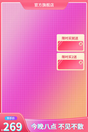 电商主图海报图片素材下载