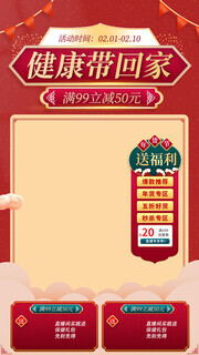 新年直播间海报图片素材