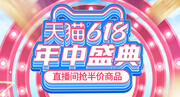 天猫618海报图片素材