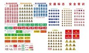 安全警示标识图片大全下载