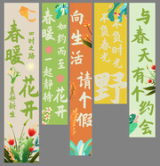 春天美陈装饰图片下载