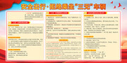 安全出行拒绝乘坐三无车辆宣传展板图片素材