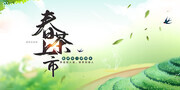 春茶上市宣传展板