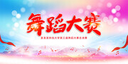 校园舞蹈大赛舞台背景板设计