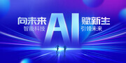 AI���ܿƼ�����չ��
