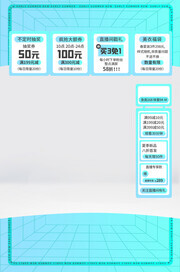 直播间促销活动边框图片素材
