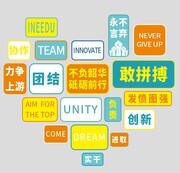 标语文化墙图片素材下载