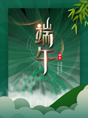 端午节活动图片素材下载