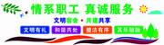 情系职工真诚服务文化墙图片素材