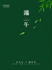 绿色端午节宣传广告