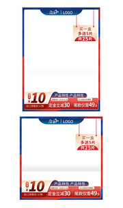 主图海报图片素材下载