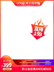 实用电商双11和618促销主图海报背景图片素材