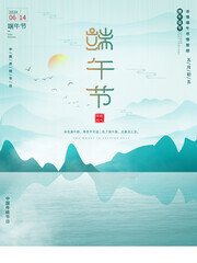 手绘蓝色端午节宣传广告