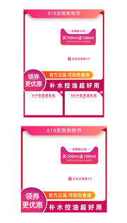 818发烧购物节主图