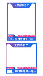 蓝色主图边框图片素材下载