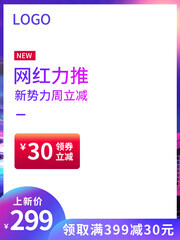 竖版主图海报图片素材