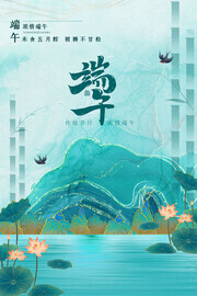 中国风端午节图片下载