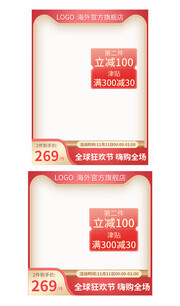 红色主图海报图片下载