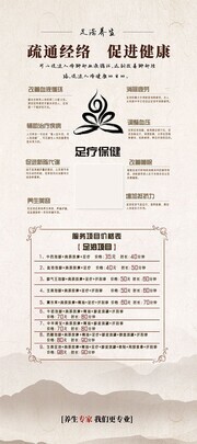 养生足疗展架易拉宝