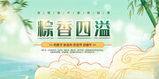 粽香四溢端午节图片下载