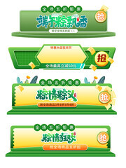 端午节电商促销标签图片素材