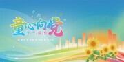 61��ͯ��չ�庣��ͼƬģ��