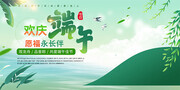 简约风端午节民俗文化宣传展板