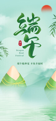 浓情端午传统节日海报