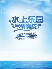 游泳馆火热招生海报