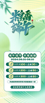粽香端午粽子促销易拉宝