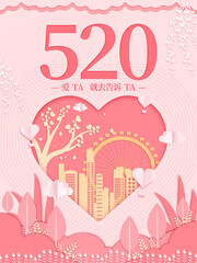 520���˽���������