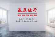 ��˾��־�Ļ�ǽӮ��ִ��ͼƬ�ز�