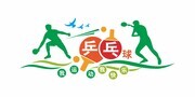 活动室文化墙乒乓球文化墙下载