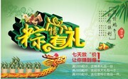 端午节海报图片设计素材