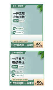 绿色双十一提前购主图