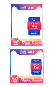 天猫618活动主图