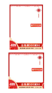 喜庆电商主图图片下载