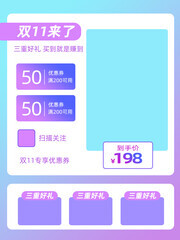 双11来了清新主图