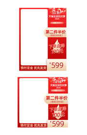 红色电商主图边框图片下载