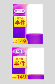 主图海报图片素材下载