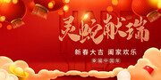 2025蛇年春晚舞台背景图片下载