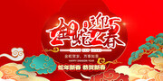 简约2025蛇年大吉展板