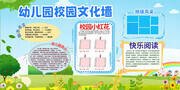 幼儿园学习园地公告栏展板