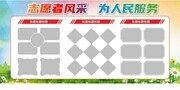 志愿者风采照片墙展板