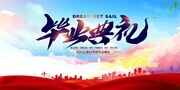 校园毕业季典礼海报图片模板