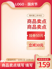 红色边框天猫促销主图