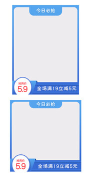 蓝色科技风主图边框图片下载