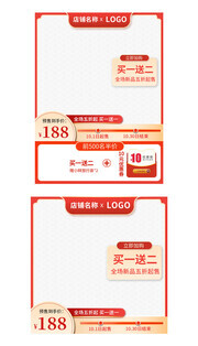 红色边框预售到手价主图