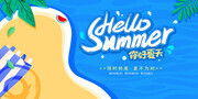 夏日促销活动展板